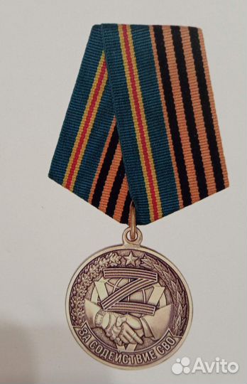 Медаль сувенирная