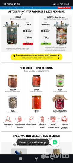 Автоклав Юпитер 50л