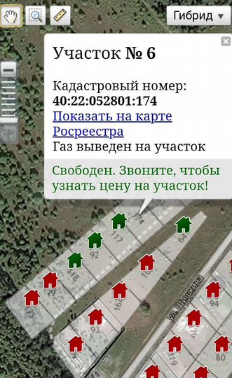 Участок 10 сот. (ИЖС)