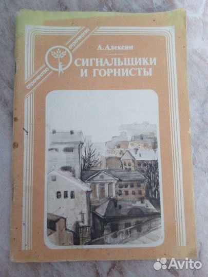 Повести советских времен