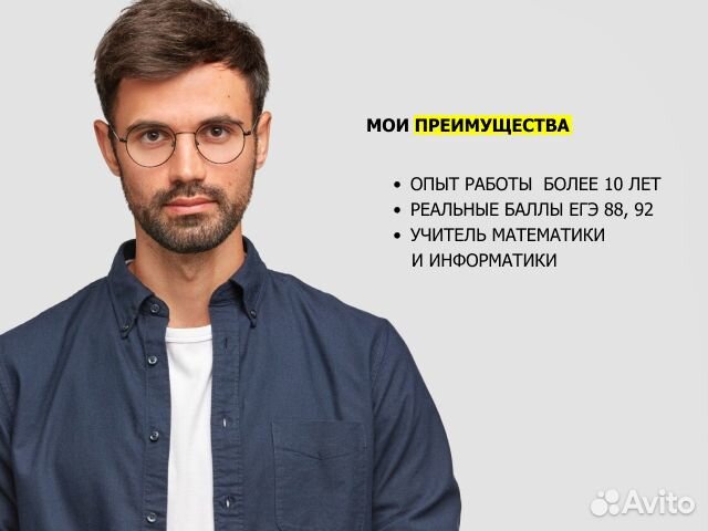 Онлайн репетитор по математике ЕГЭ, ОГЭ