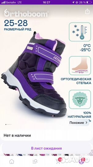 Споги мембранные, дутики для девочки