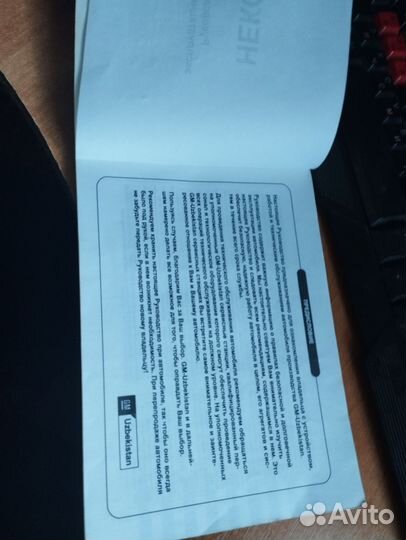 Руководство по эксплуатации автомобиля nexia