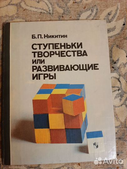 Книги педагогов