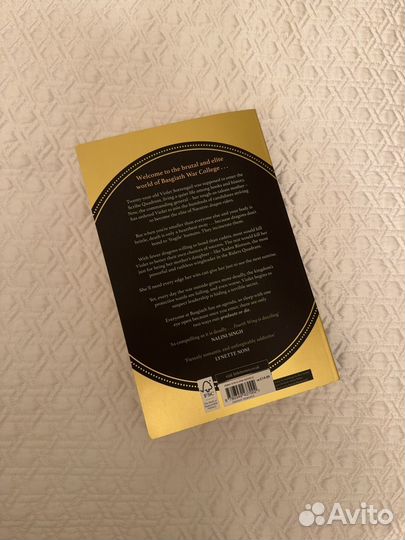 Fourth Wing Rebecca Yarros книга на английском