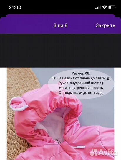 Комбинезон для девочки демисезонный, 68 размер