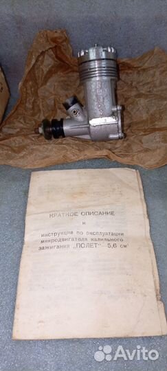 Микродвигатель Полёт-5,6