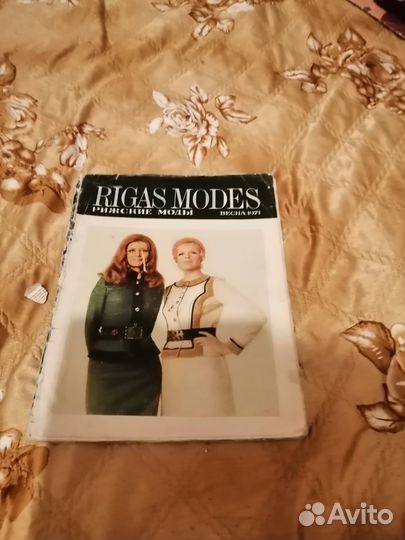 Журналы мод периода СССР