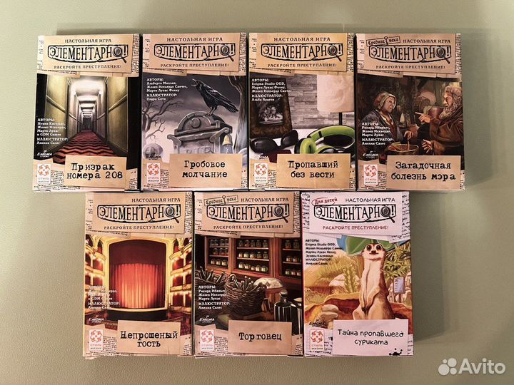 Детективы серии Элементарно