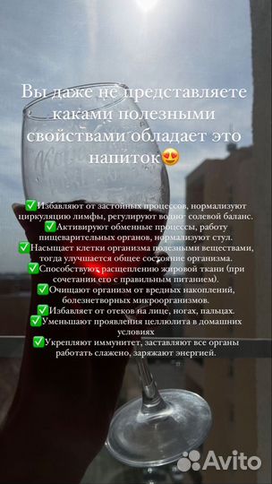 Дренирующий напиток