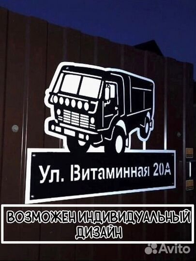 Адресные таблички 1.5 металл