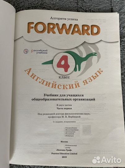 Учебник английского языка 4 класс 1 часть