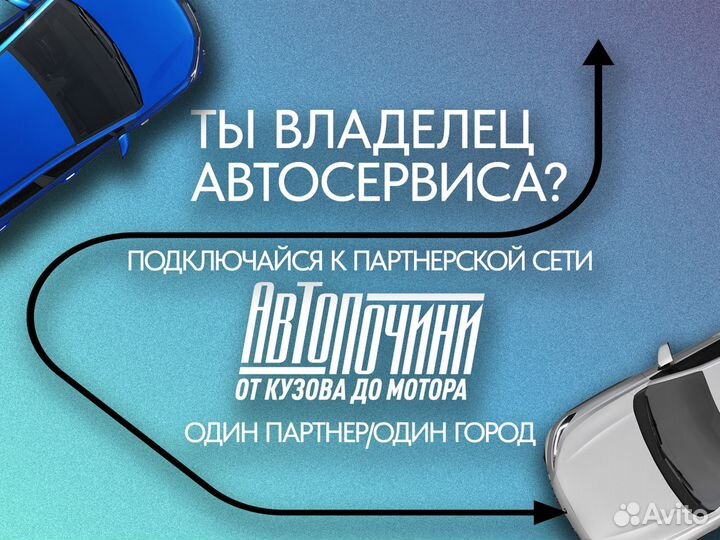 Партнерство для автосервиса Ак-Довурак