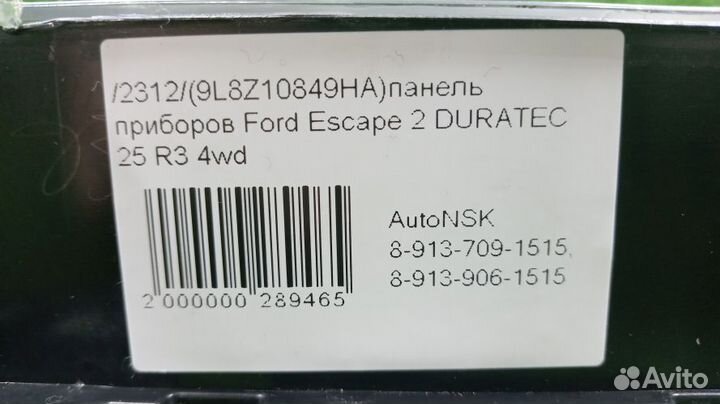 Панель приборов Ford Escape 2