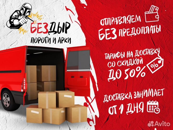 Порог Daewoo Nexia правый