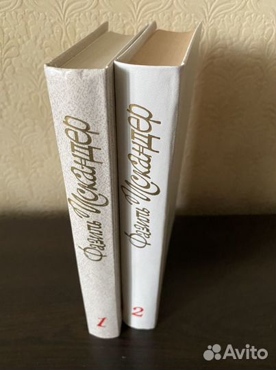 Фазиль Искандер собрание сочинений в четырех томах