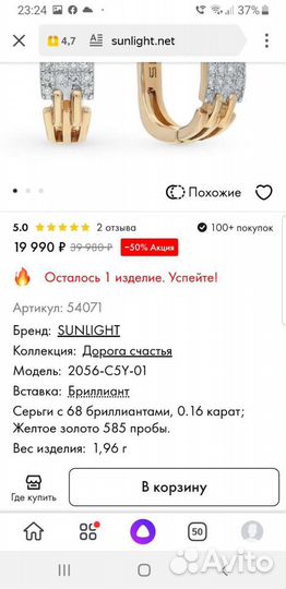 Золотые серьги с бриллиантами