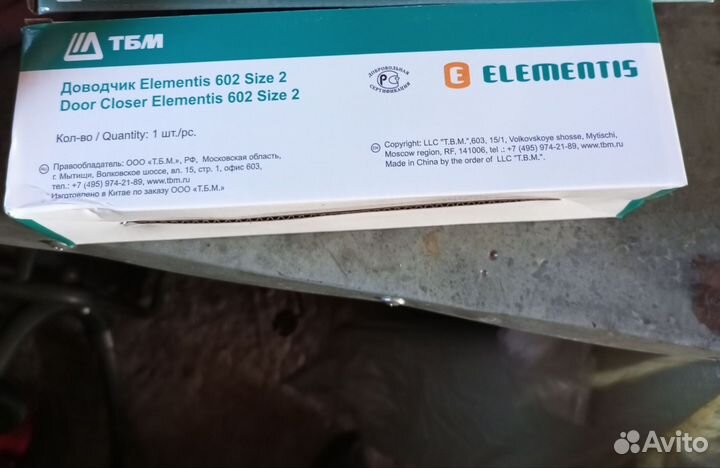 Доводчик дверной