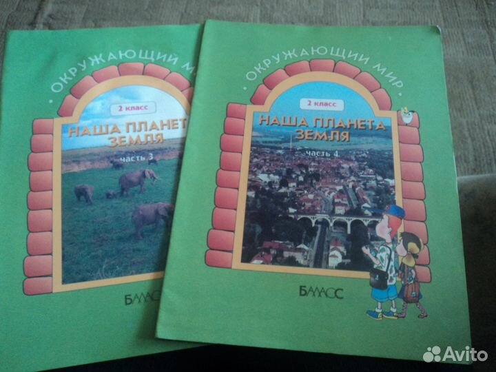 Окружающий мир