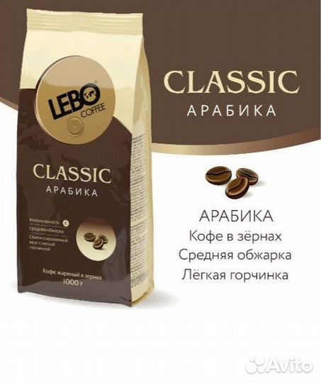 Кофе в зернах 1кг