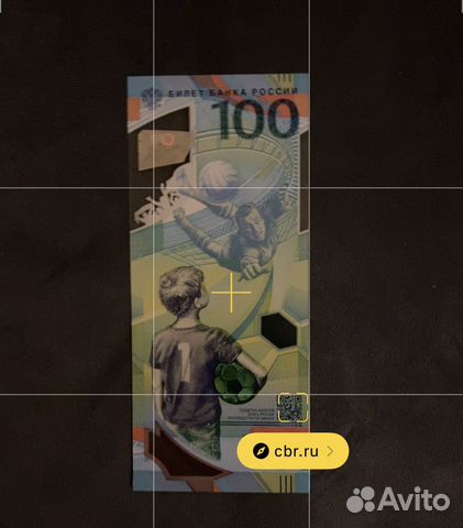 Купюра 100рублевей пластик