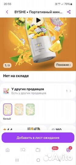 Портативный блендер