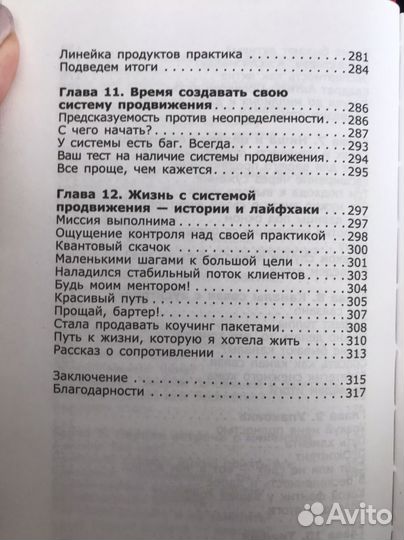 Мария Довнар. 