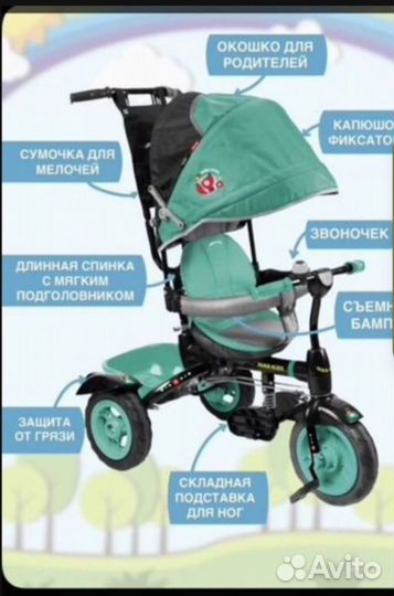 Детский велосипед