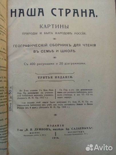 Книга. Дм. Тимковский 