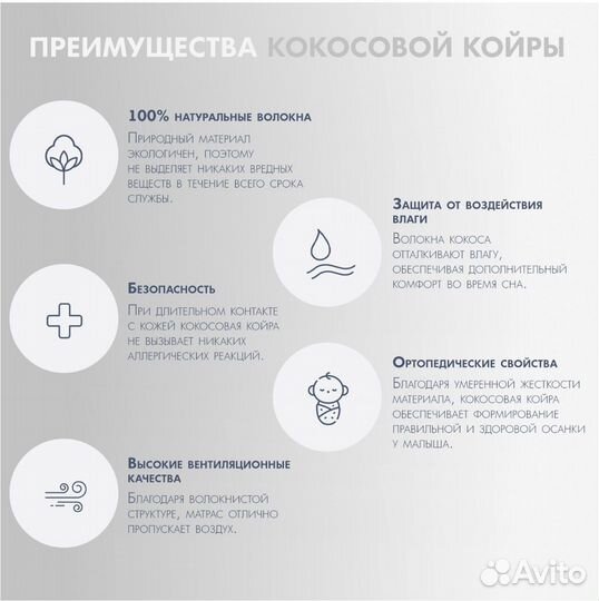 Матрас детский