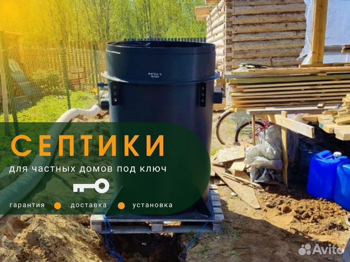 Септик под ключ в СПБ