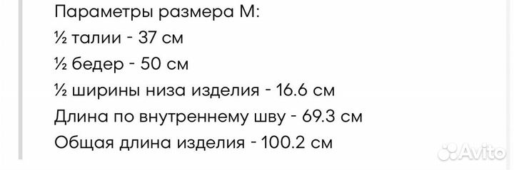 Брюки из кож зама