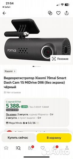 Видеорегистратор Xiaomi 70mai SMART Dash Cam 1S