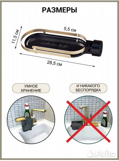 Подставка для губок