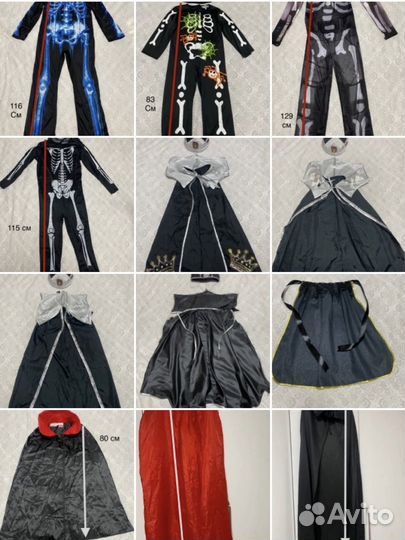 Карнавальный костюм Скелет на хеллоуин