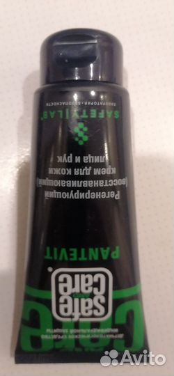 Крем для рук