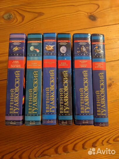 Евгений Гуляковский серия Экспансия