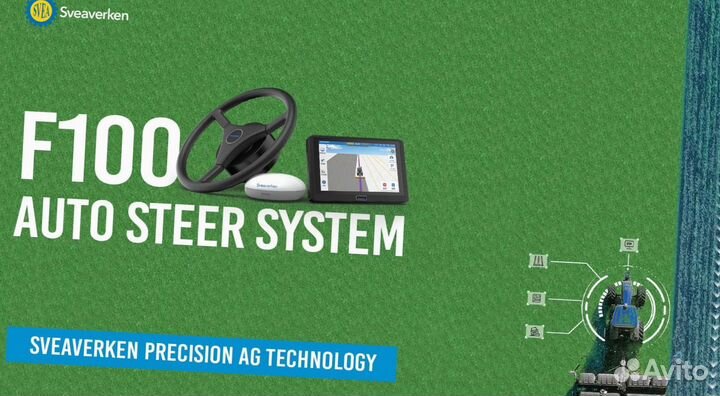 Автопилот Sveaverken