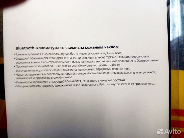 Bluetooth клавиатура для планшетов Smartbuy нов