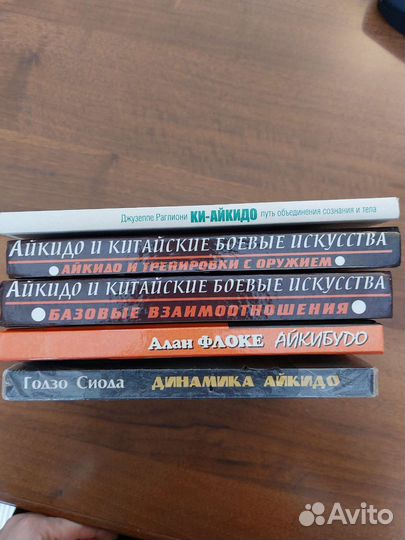 Книги по айкидо