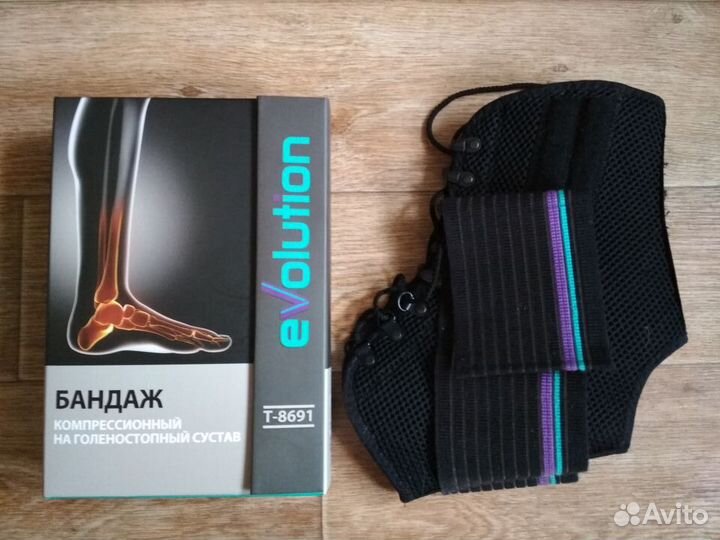 Бандаж компрессионный на голеностопный сустав