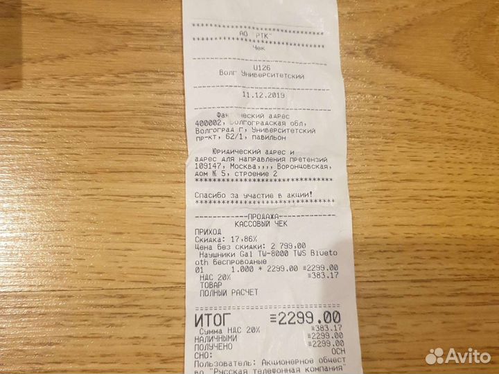 Беспроводные наушники GAL TW-8000