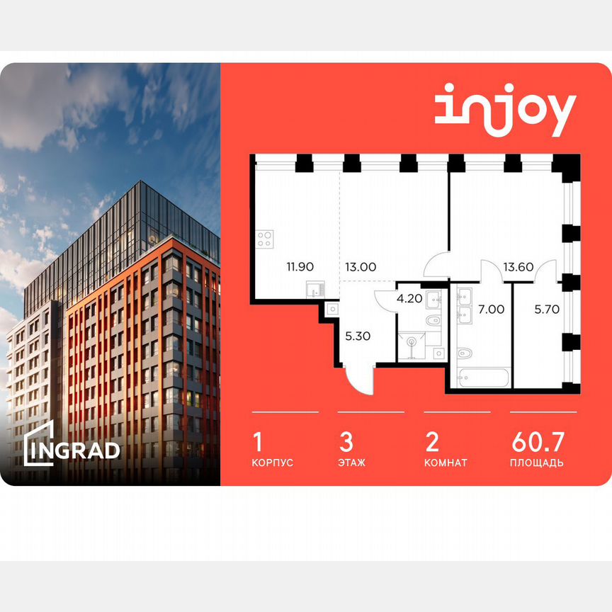 2-к. квартира, 60,7 м², 3/10 эт.