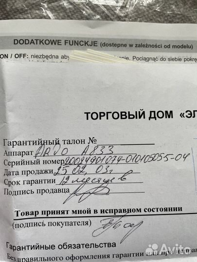 Стиральная машина бу Ардо а833