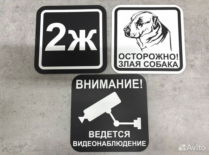 Табличка на дом с вашим дизайном