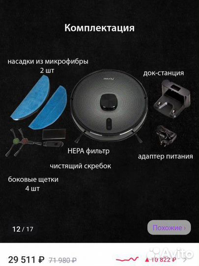 Робот пылесос Pioneer