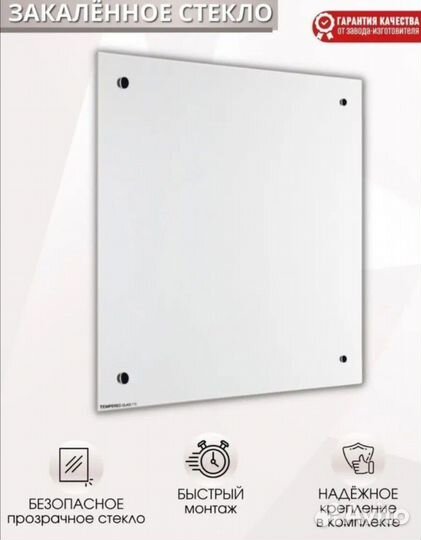 Защитный эран на кухню