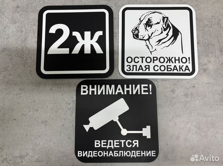 Таблички с адресом