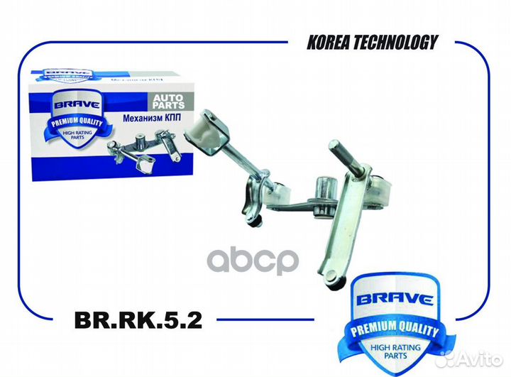 Механизм переключения кпп Chevrolet Aveo T200/2