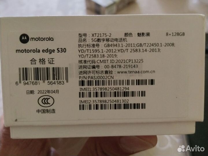 Motorola Edge S, 8/128 ГБ